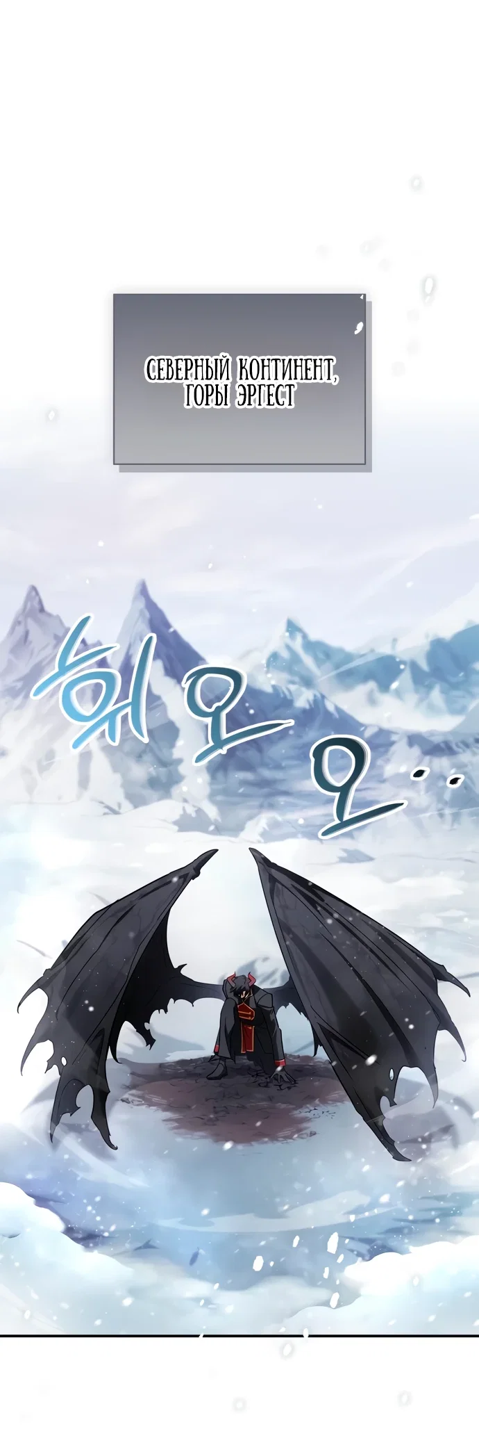 Read Король демонов побеждённый героями RU Manga Online