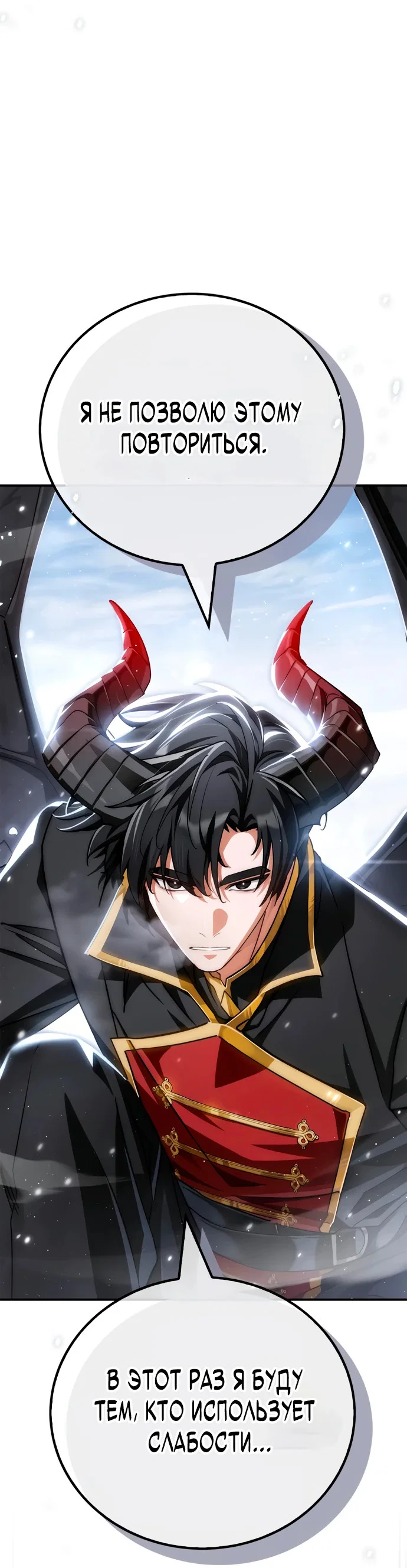 Read Король демонов побеждённый героями RU Manga Online