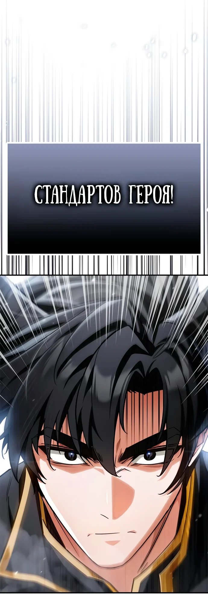 Read Король демонов побеждённый героями RU Manga Online