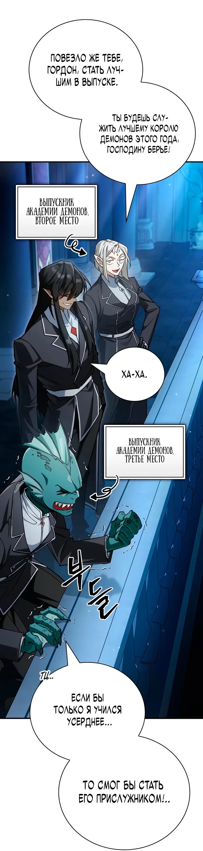 Read Король демонов побеждённый героями RU Manga Online