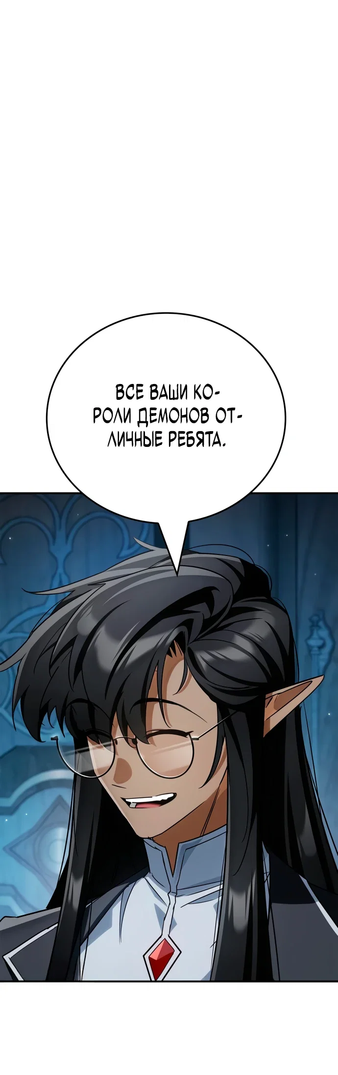 Read Король демонов побеждённый героями RU Manga Online