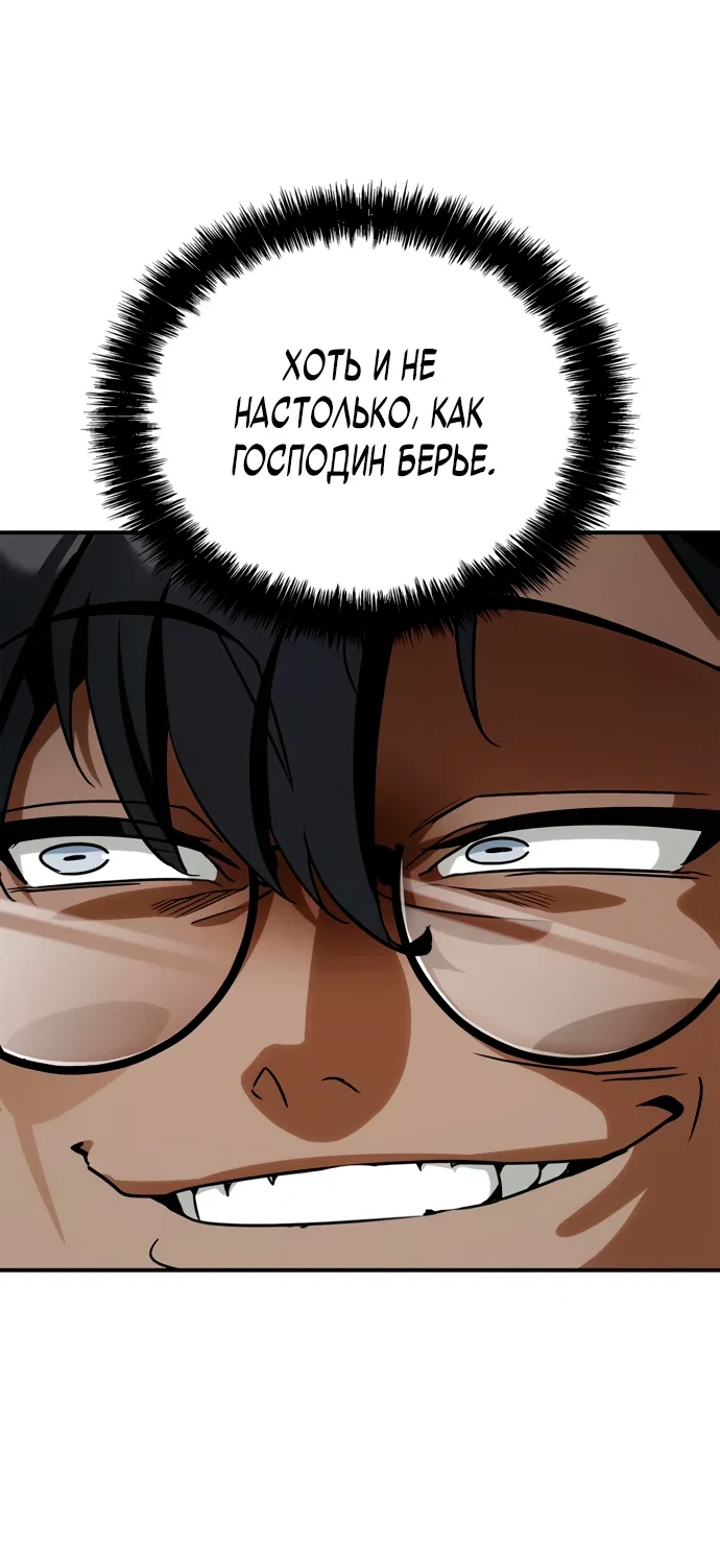 Read Король демонов побеждённый героями RU Manga Online