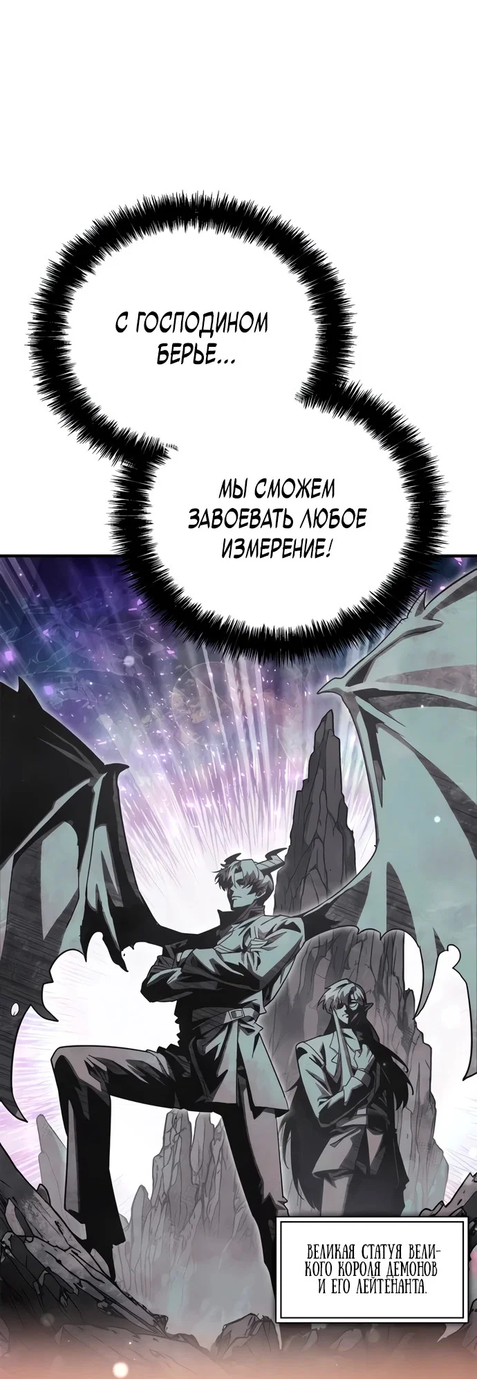 Read Король демонов побеждённый героями RU Manga Online