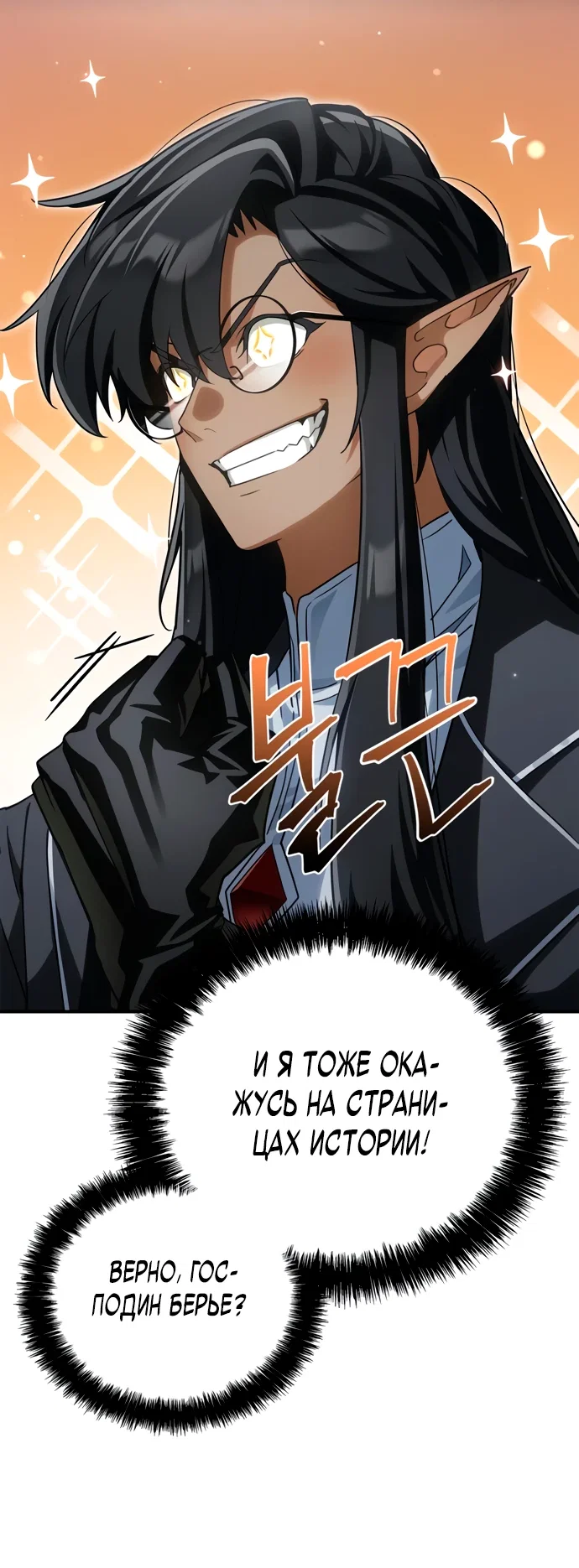 Read Король демонов побеждённый героями RU Manga Online