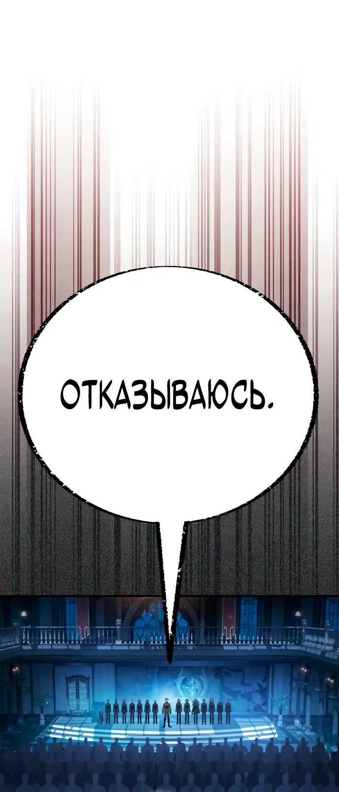 Read Король демонов побеждённый героями RU Manga Online