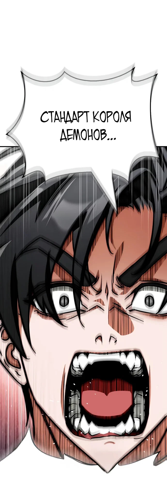 Read Король демонов побеждённый героями RU Manga Online