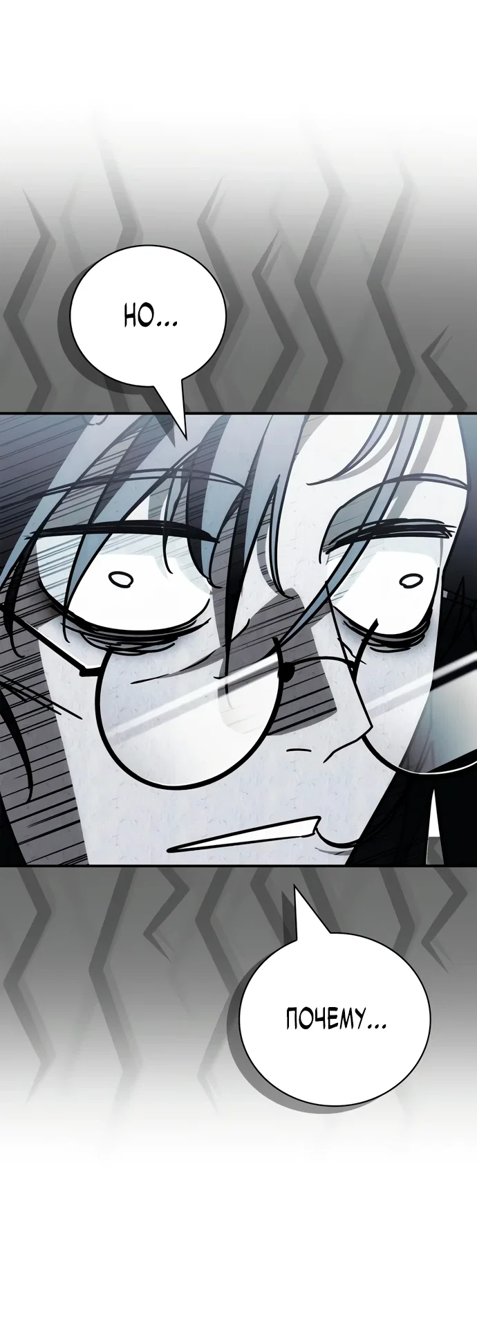 Read Король демонов побеждённый героями RU Manga Online