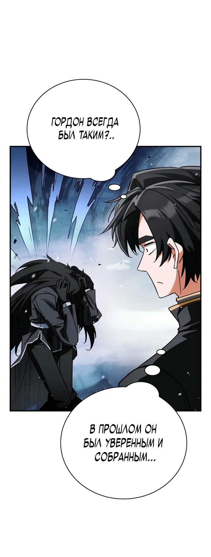 Read Король демонов побеждённый героями RU Manga Online