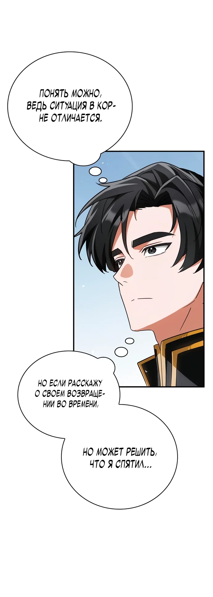 Read Король демонов побеждённый героями RU Manga Online