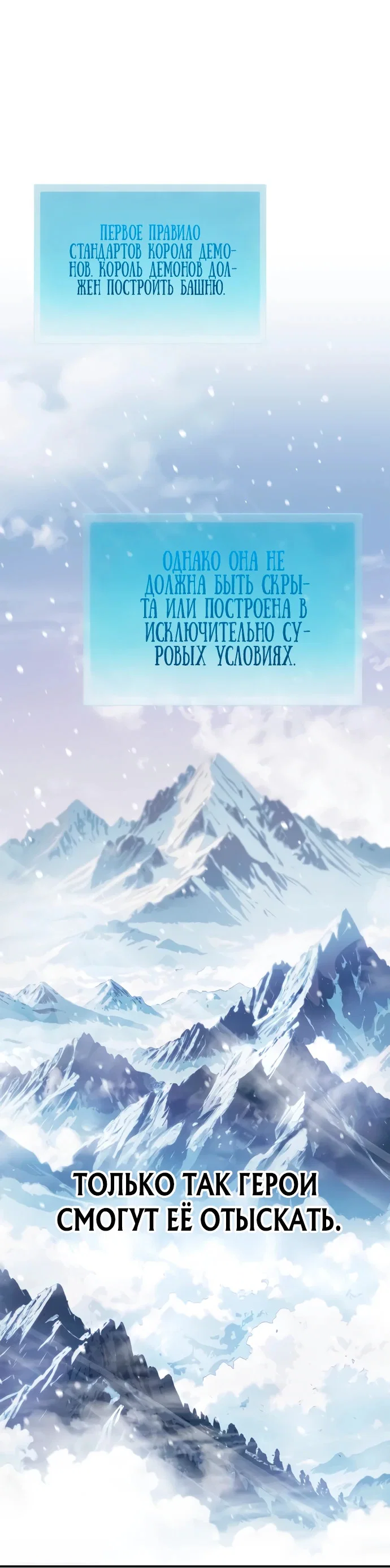 Read Король демонов побеждённый героями RU Manga Online