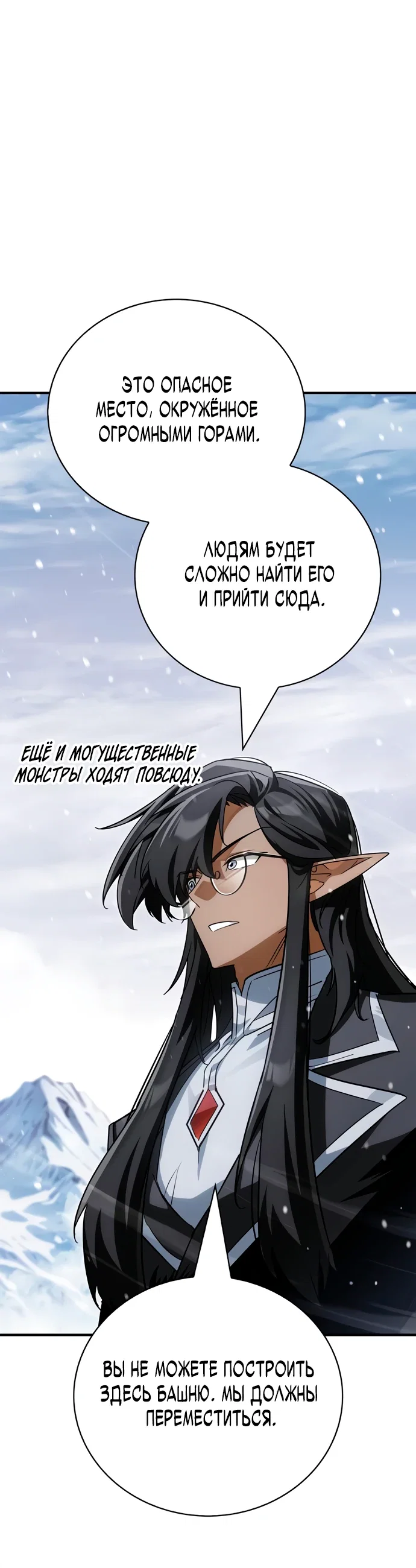 Read Король демонов побеждённый героями RU Manga Online