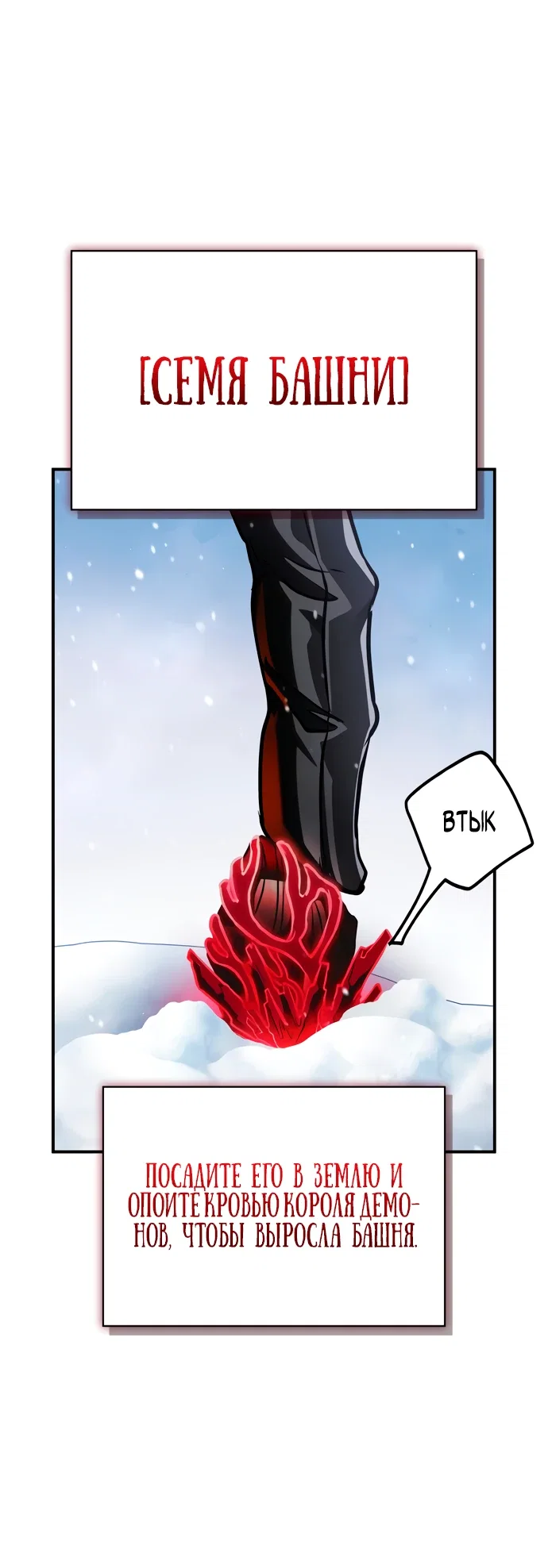 Read Король демонов побеждённый героями RU Manga Online