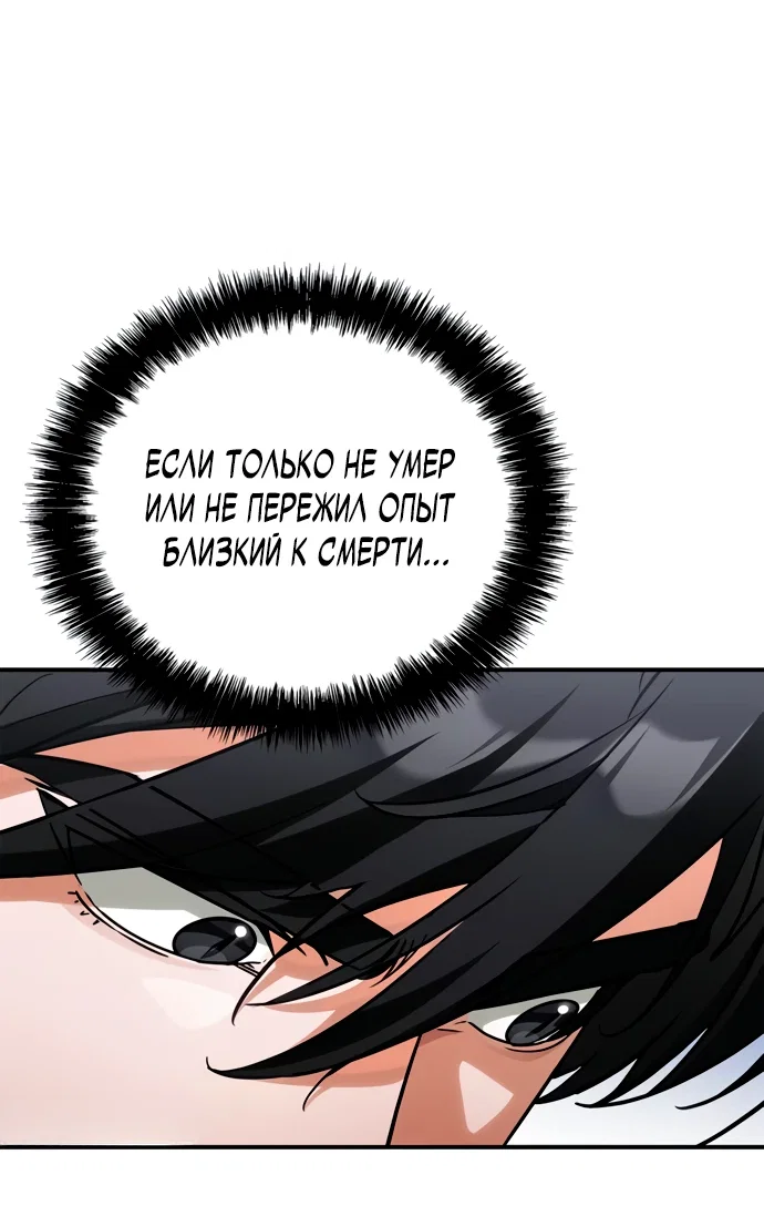Read Король демонов побеждённый героями RU Manga Online