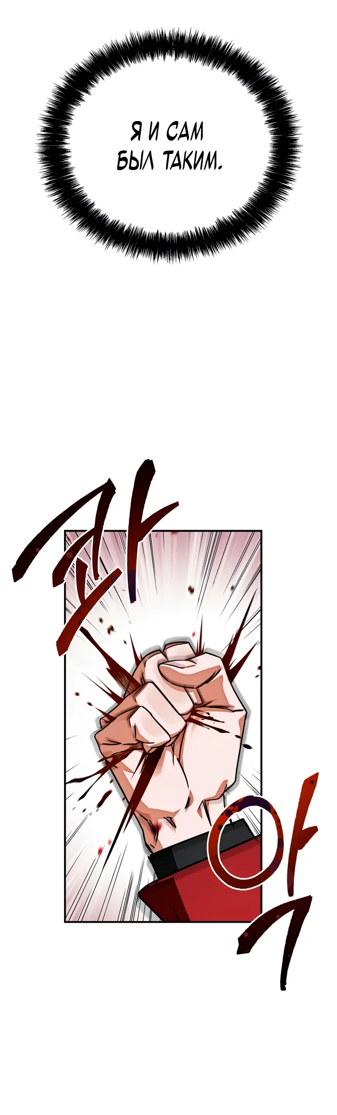 Read Король демонов побеждённый героями RU Manga Online