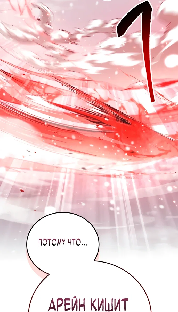 Read Король демонов побеждённый героями RU Manga Online