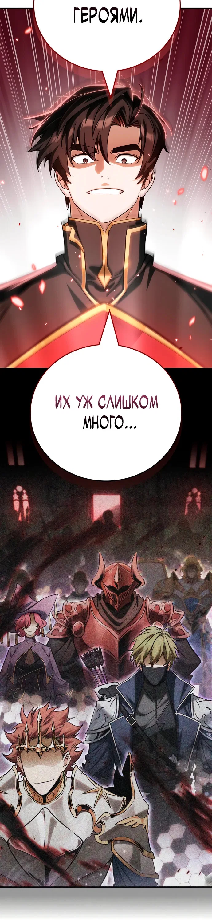 Read Король демонов побеждённый героями RU Manga Online