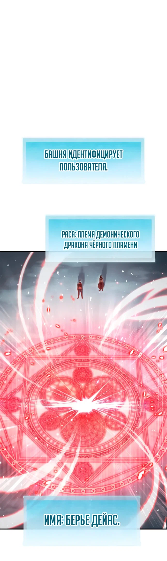 Read Король демонов побеждённый героями RU Manga Online