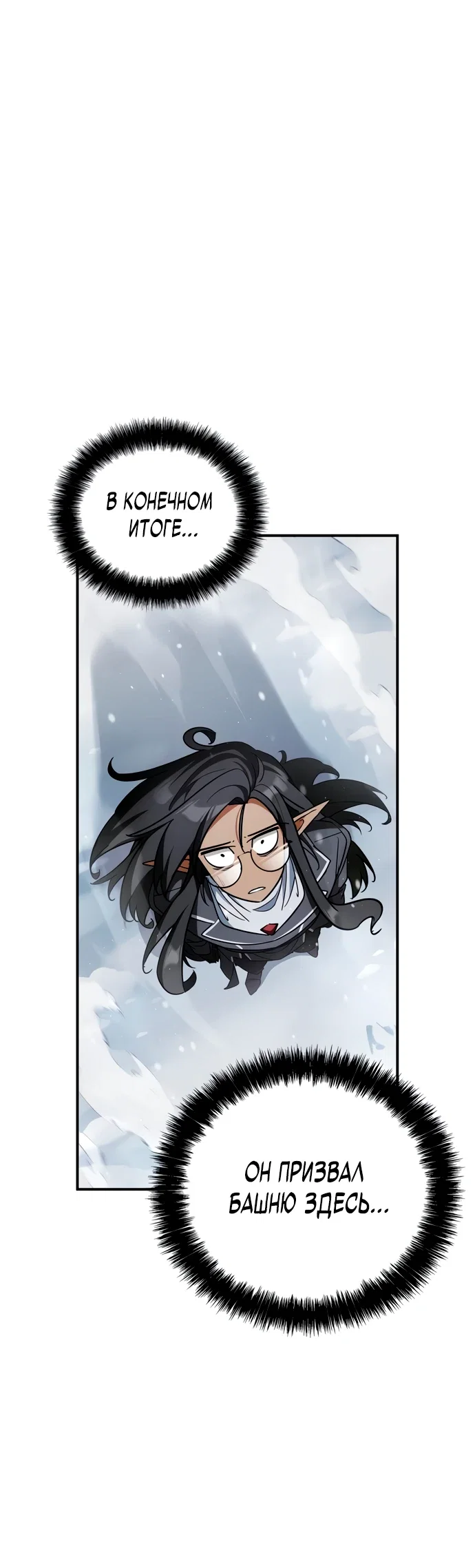 Read Король демонов побеждённый героями RU Manga Online