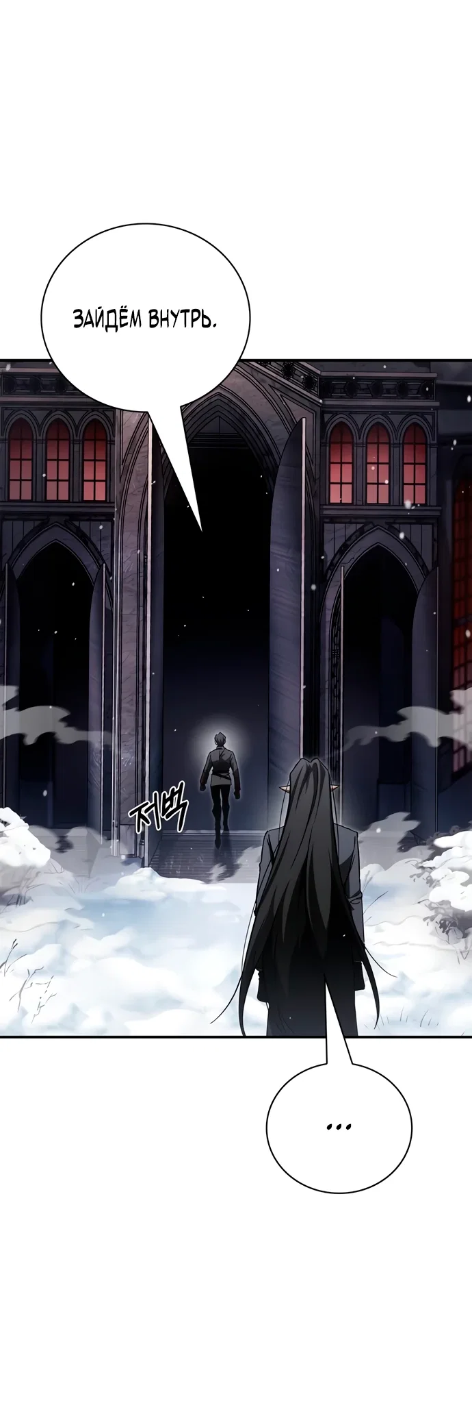 Read Король демонов побеждённый героями RU Manga Online