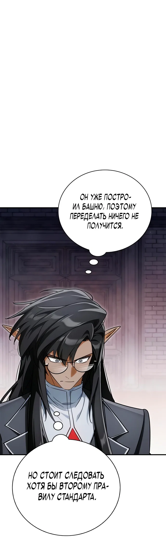 Read Король демонов побеждённый героями RU Manga Online