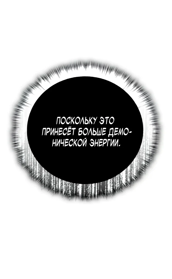 Read Король демонов побеждённый героями RU Manga Online