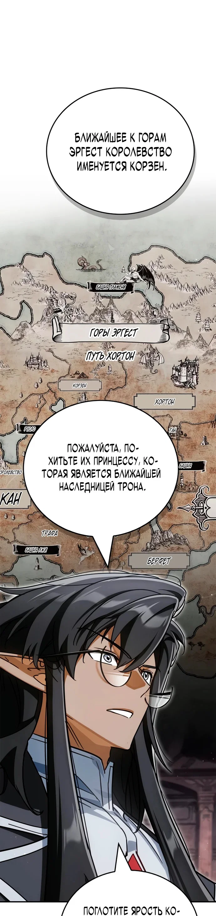 Read Король демонов побеждённый героями RU Manga Online