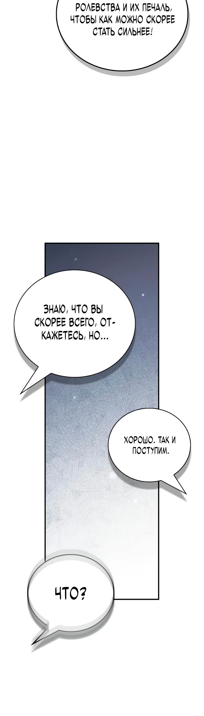 Read Король демонов побеждённый героями RU Manga Online
