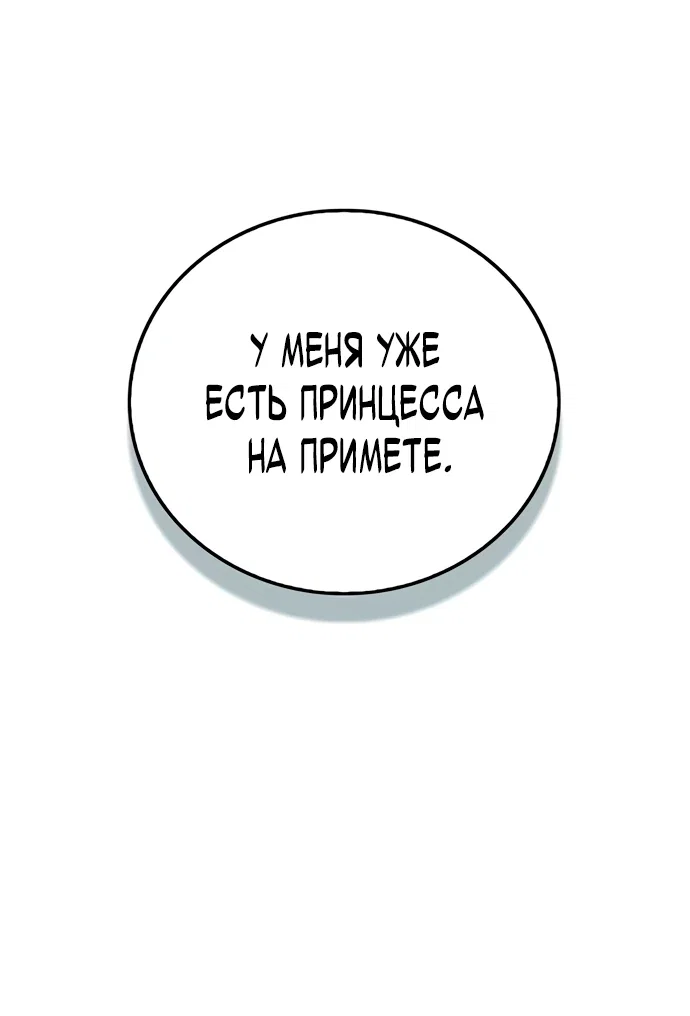 Read Король демонов побеждённый героями RU Manga Online