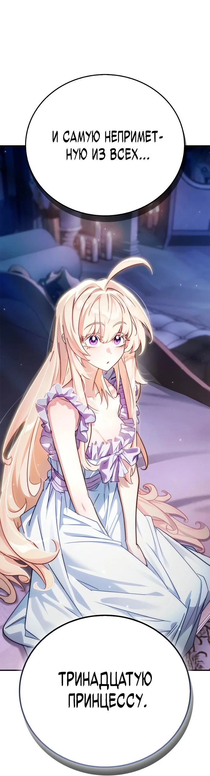 Read Король демонов побеждённый героями RU Manga Online
