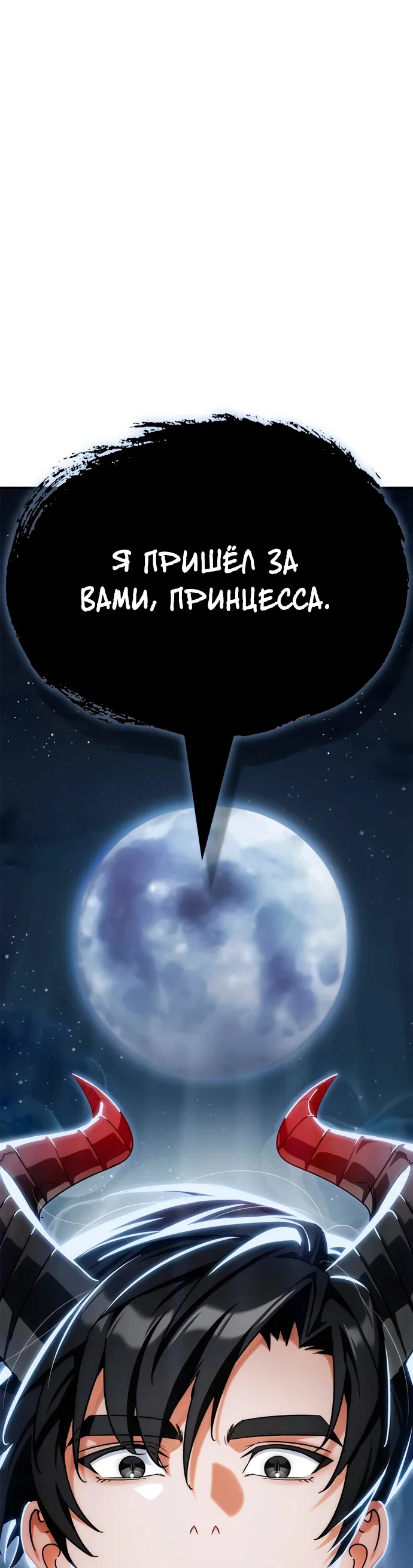 Read Король демонов побеждённый героями RU Manga Online