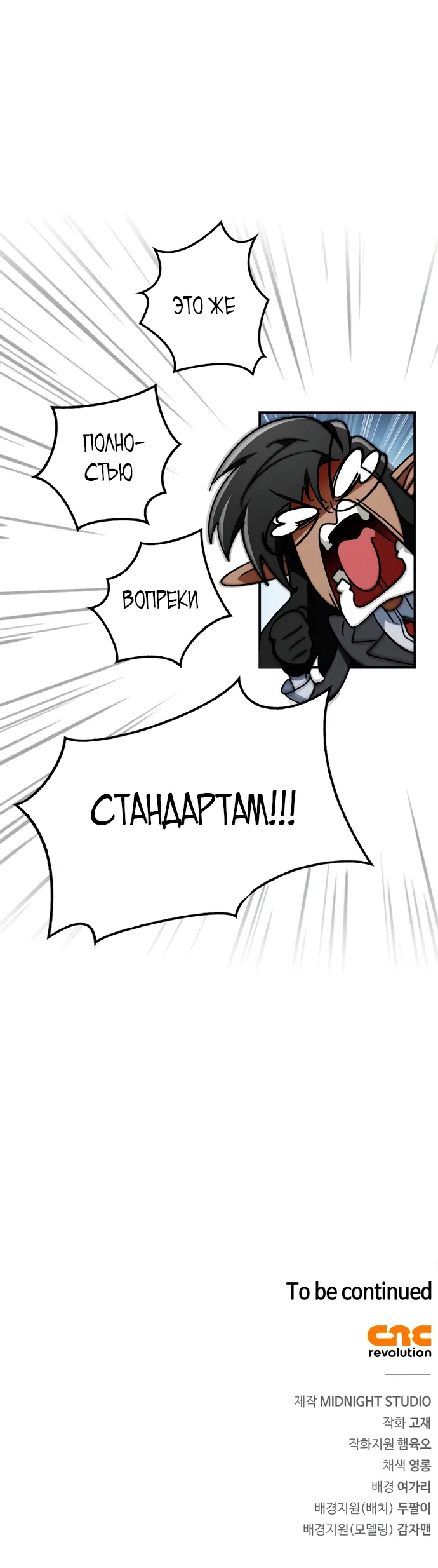 Read Король демонов побеждённый героями RU Manga Online