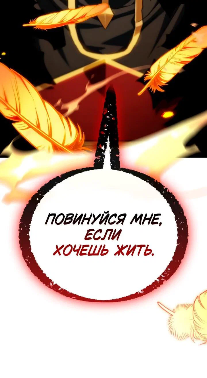 Read Король демонов побеждённый героями RU Manga Online