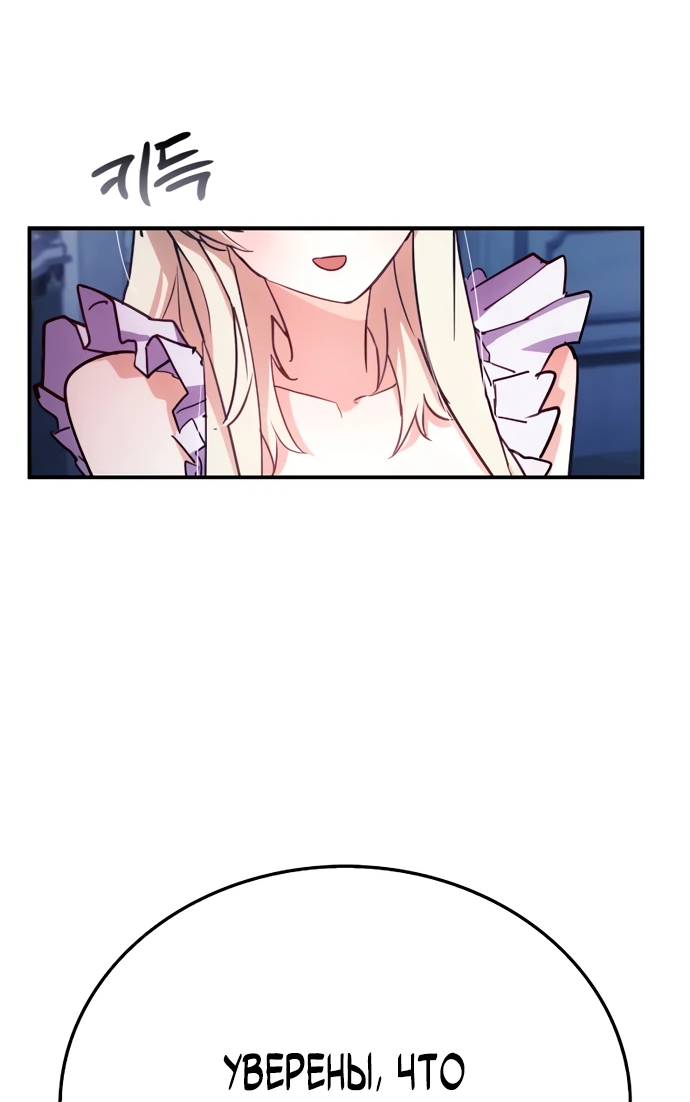 Read Король демонов побеждённый героями RU Manga Online