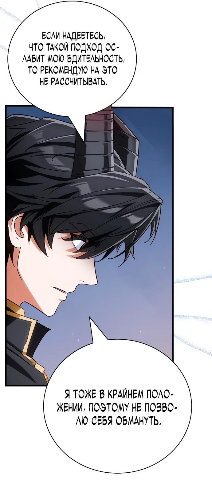 Read Король демонов побеждённый героями RU Manga Online