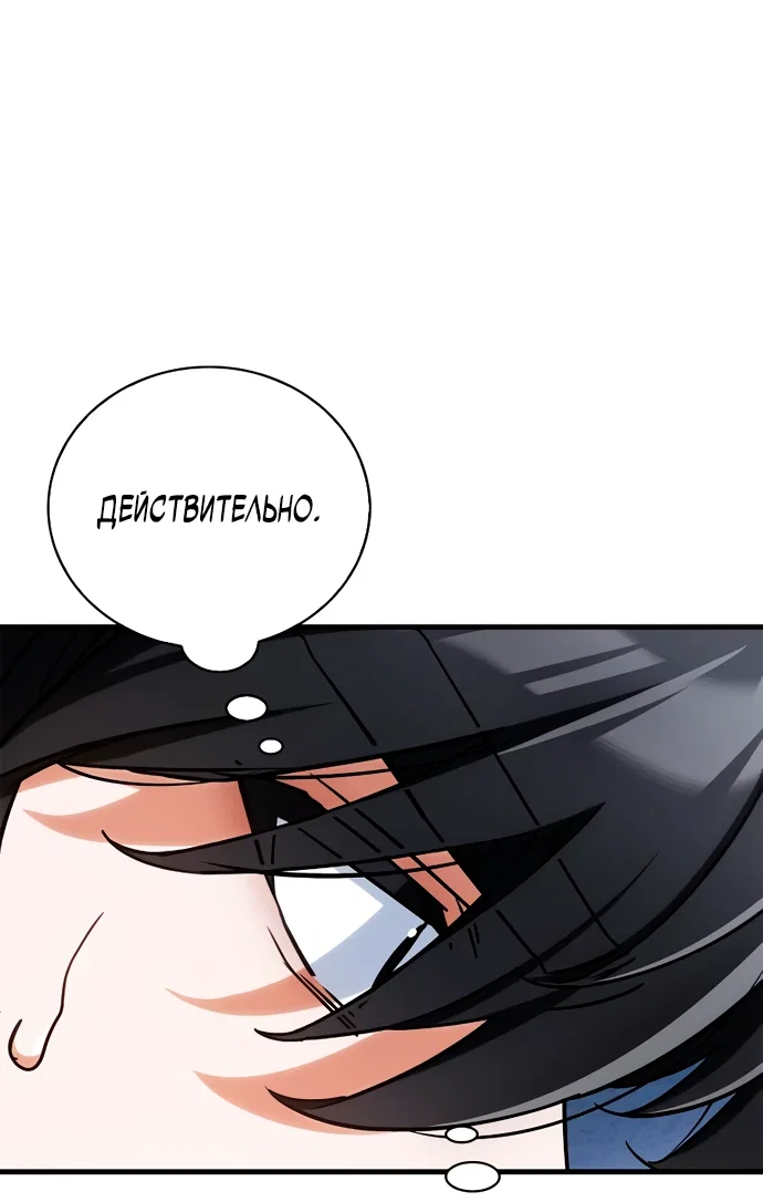 Read Король демонов побеждённый героями RU Manga Online