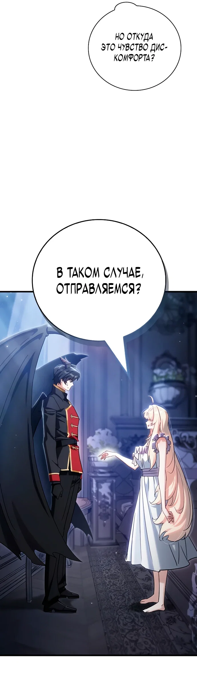 Read Король демонов побеждённый героями RU Manga Online