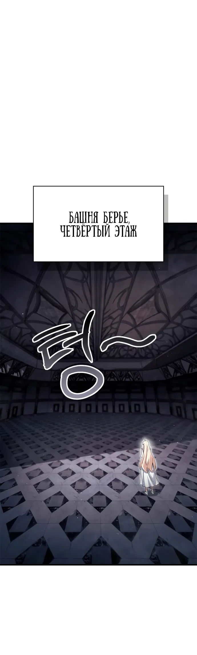 Read Король демонов побеждённый героями RU Manga Online