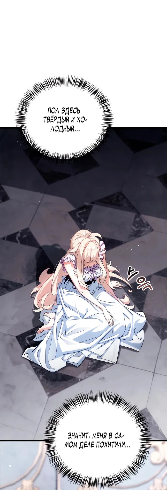 Read Король демонов побеждённый героями RU Manga Online