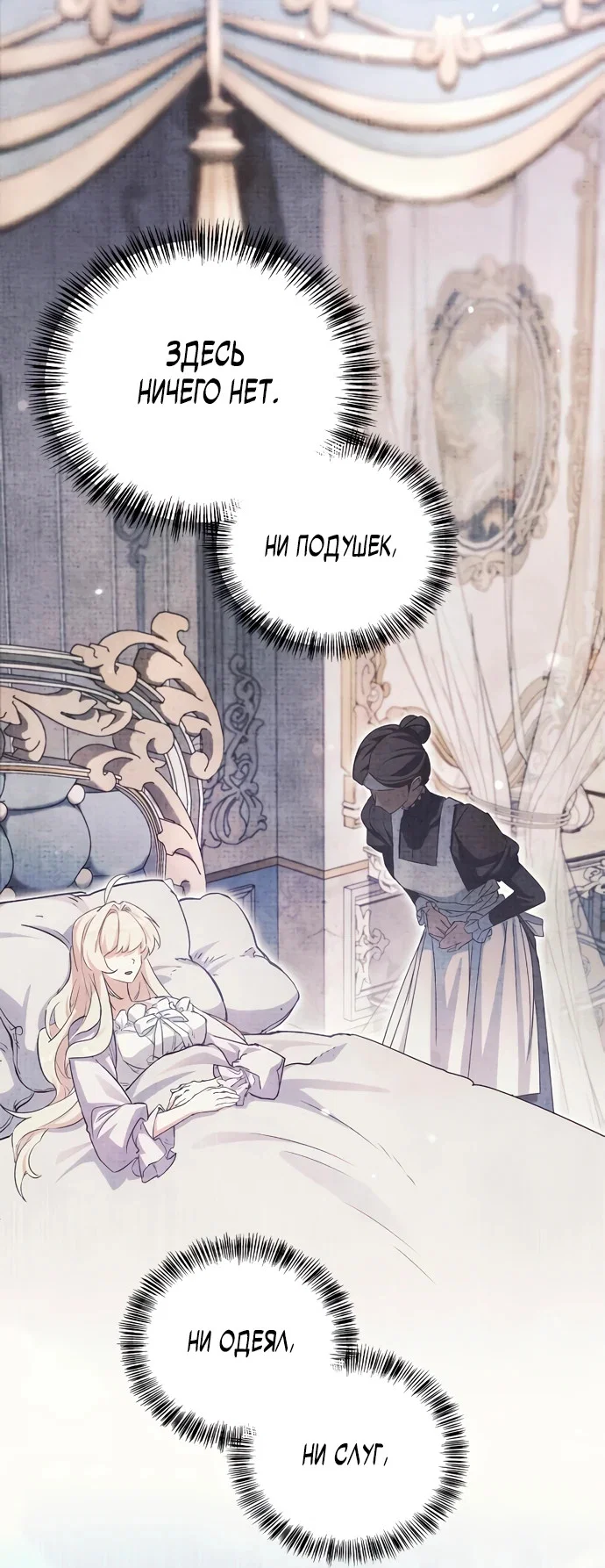 Read Король демонов побеждённый героями RU Manga Online