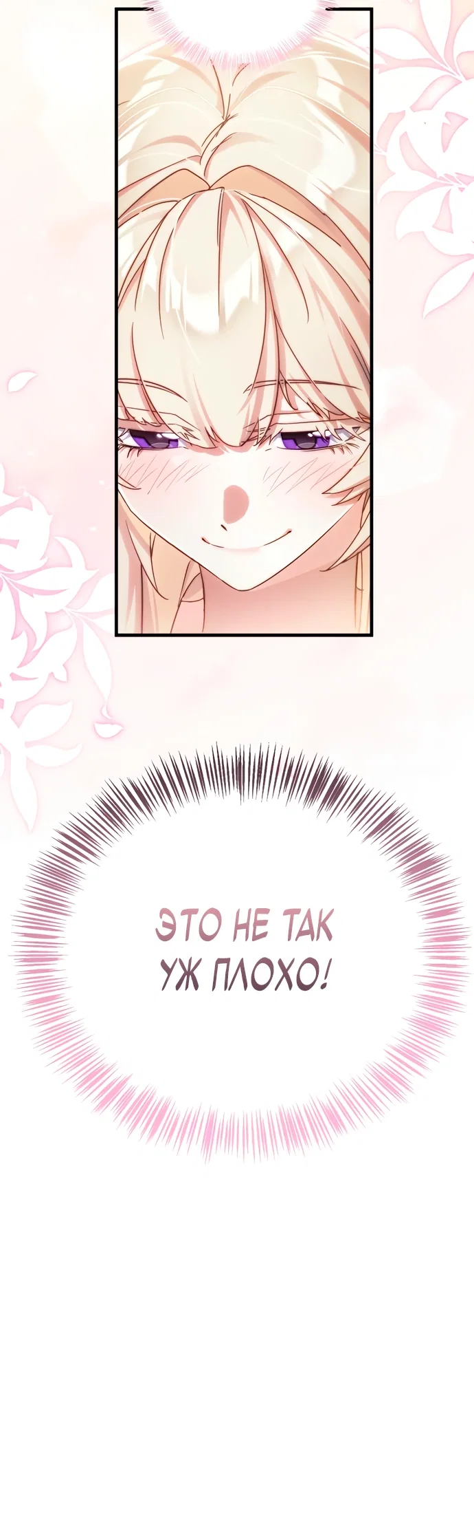 Read Король демонов побеждённый героями RU Manga Online
