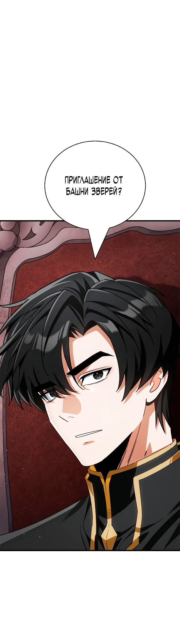 Read Король демонов побеждённый героями RU Manga Online