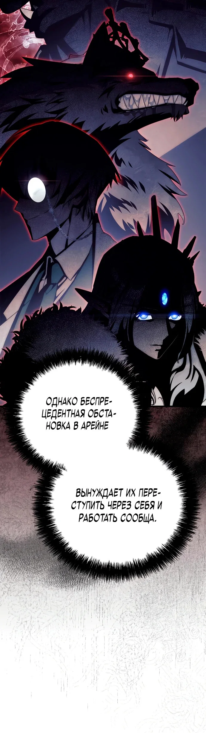 Read Король демонов побеждённый героями RU Manga Online