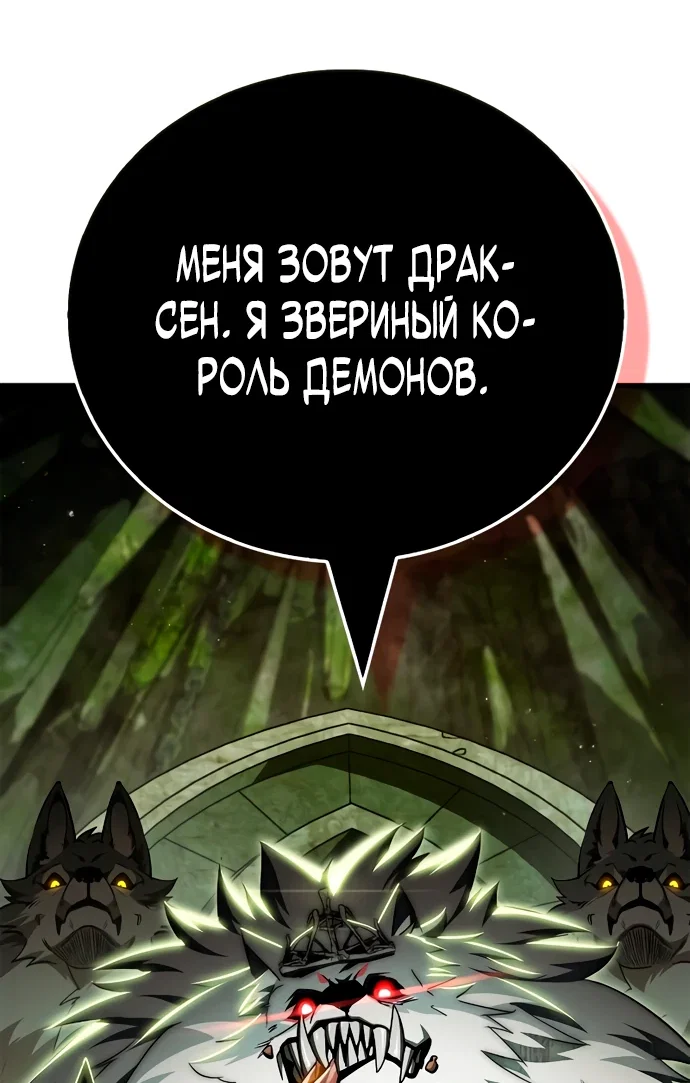 Read Король демонов побеждённый героями RU Manga Online
