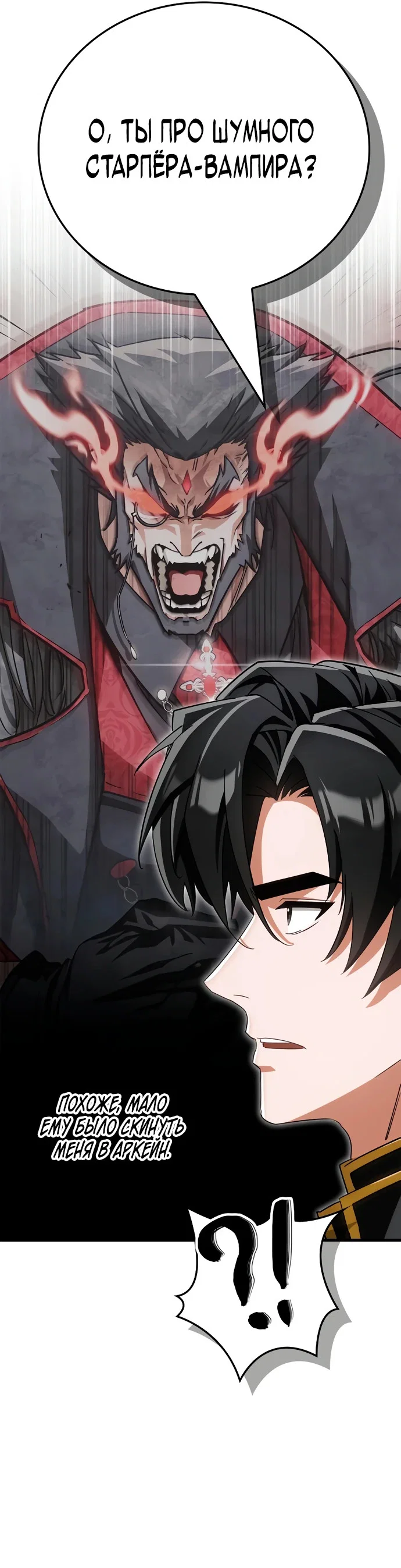 Read Король демонов побеждённый героями RU Manga Online