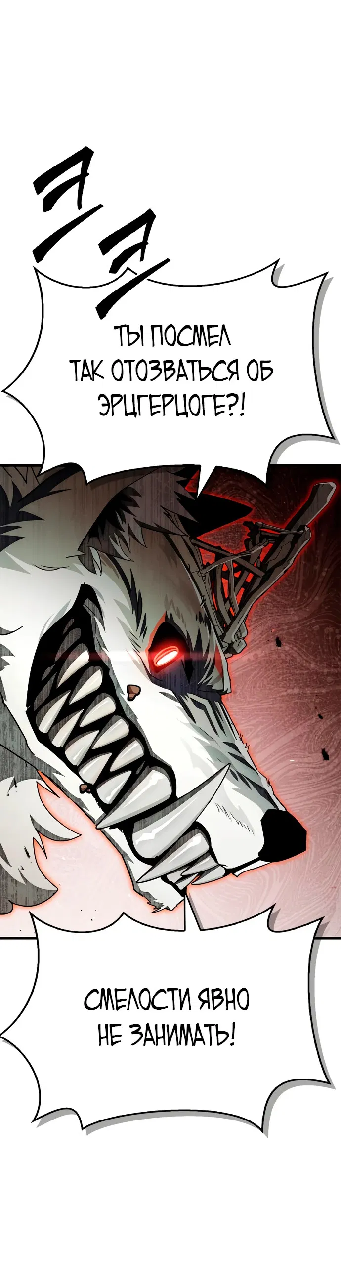 Read Король демонов побеждённый героями RU Manga Online
