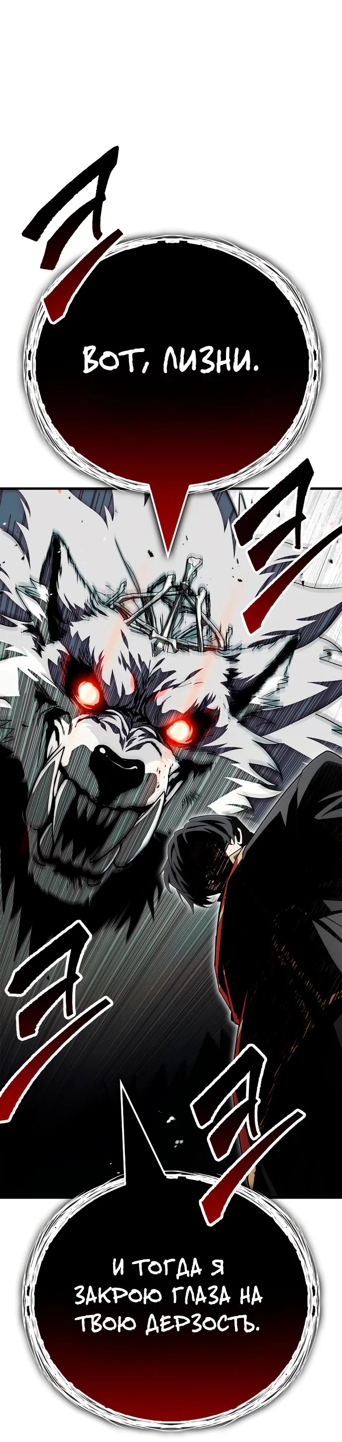 Read Король демонов побеждённый героями RU Manga Online