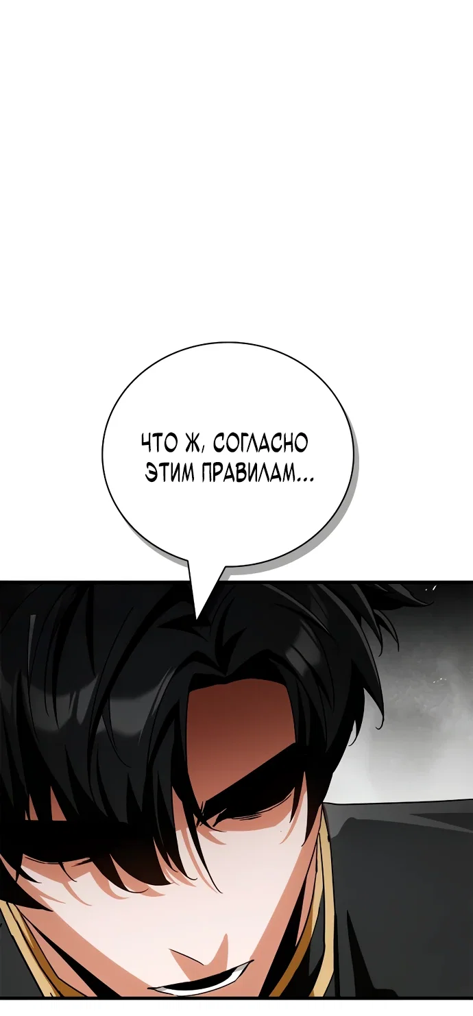 Read Король демонов побеждённый героями RU Manga Online
