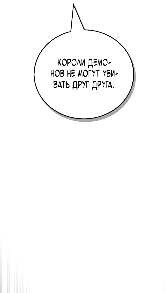 Read Король демонов побеждённый героями RU Manga Online