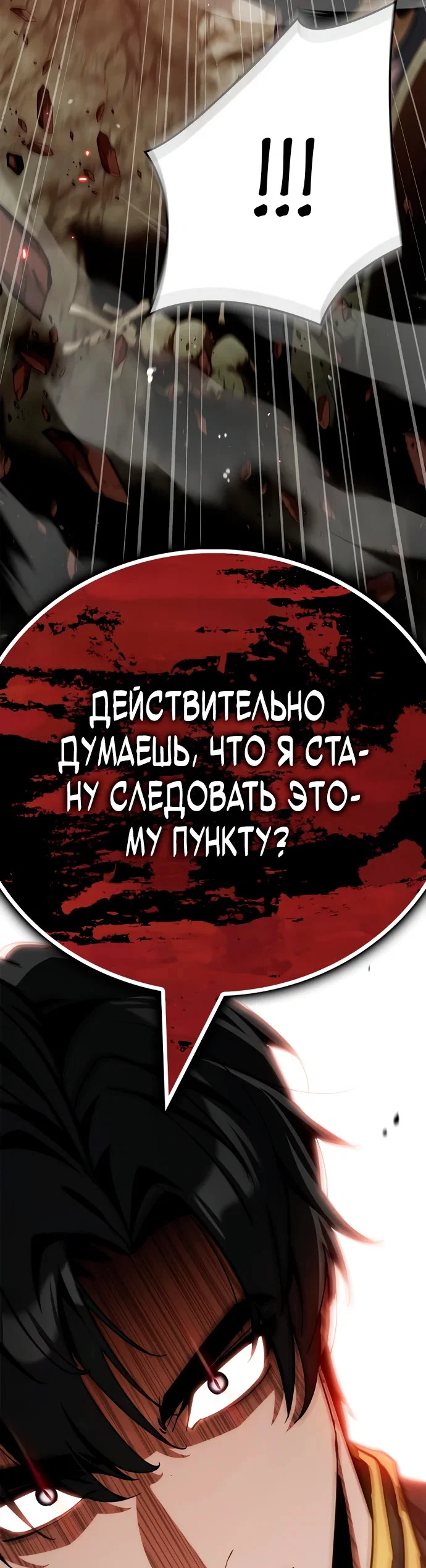 Read Король демонов побеждённый героями RU Manga Online