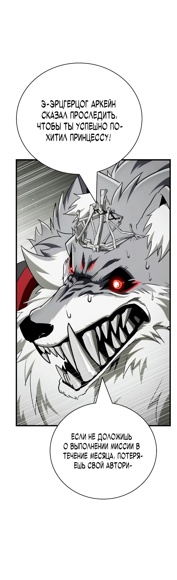 Read Король демонов побеждённый героями RU Manga Online